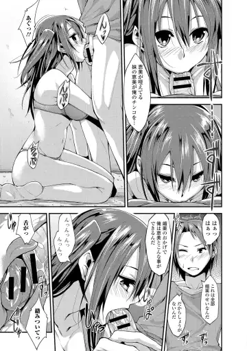 [Kunugi Uzura] Imo Kano Bitch Fhentai.net - Page 42