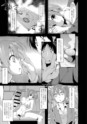 [Kunugi Uzura] Imo Kano Bitch Fhentai.net - Page 58