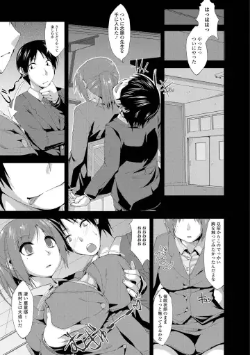 [Kunugi Uzura] Imo Kano Bitch Fhentai.net - Page 62