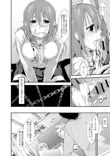 [Kunugi Uzura] Imo Kano Bitch Fhentai.net - Page 75