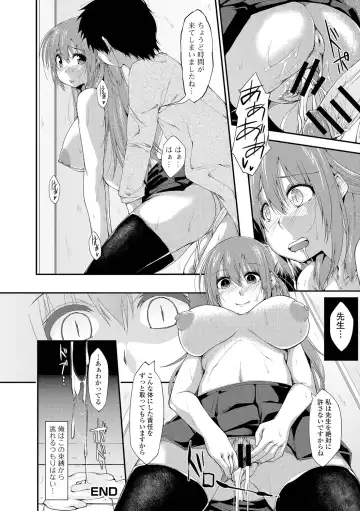 [Kunugi Uzura] Imo Kano Bitch Fhentai.net - Page 87