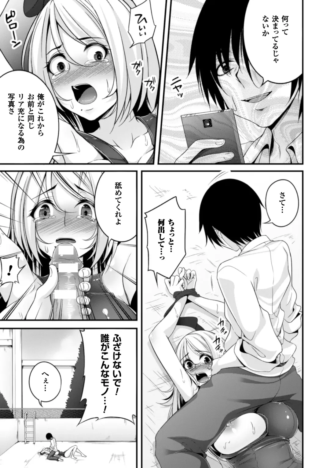 [Kazumu] Ochite Okasarete Mawasarete Fhentai - Page 133