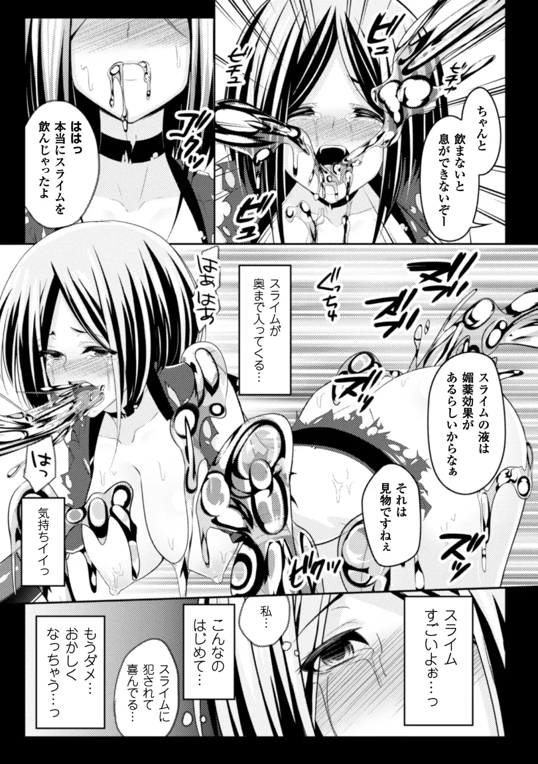 [Kazumu] Ochite Okasarete Mawasarete Fhentai - Page 177