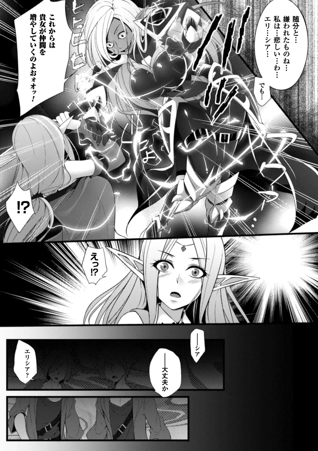 [Kazumu] Ochite Okasarete Mawasarete Fhentai - Page 6