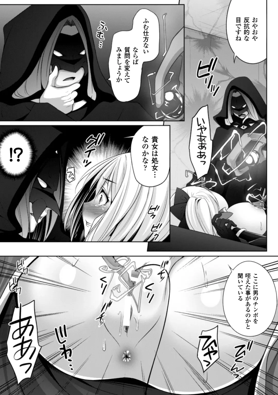 [Kazumu] Ochite Okasarete Mawasarete Fhentai - Page 67