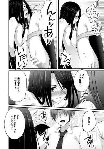 [Kazumu] Ochite Okasarete Mawasarete Fhentai - Page 116