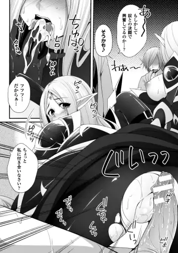 [Kazumu] Ochite Okasarete Mawasarete Fhentai - Page 12