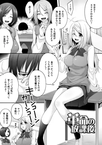 [Kazumu] Ochite Okasarete Mawasarete Fhentai - Page 123