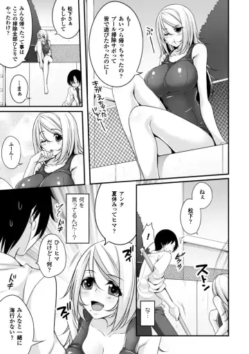 [Kazumu] Ochite Okasarete Mawasarete Fhentai - Page 127