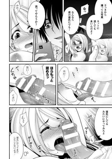 [Kazumu] Ochite Okasarete Mawasarete Fhentai - Page 134