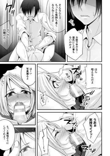 [Kazumu] Ochite Okasarete Mawasarete Fhentai - Page 135