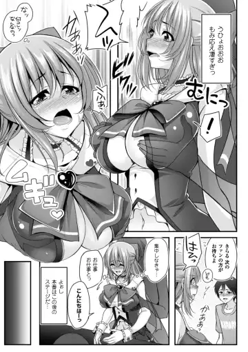 [Kazumu] Ochite Okasarete Mawasarete Fhentai - Page 147