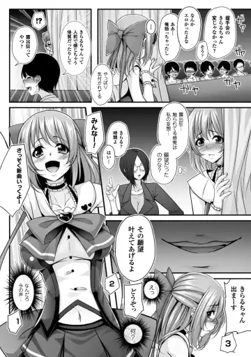 [Kazumu] Ochite Okasarete Mawasarete Fhentai - Page 148