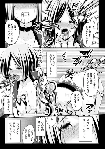 [Kazumu] Ochite Okasarete Mawasarete Fhentai - Page 177