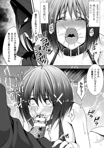 [Kazumu] Ochite Okasarete Mawasarete Fhentai - Page 54