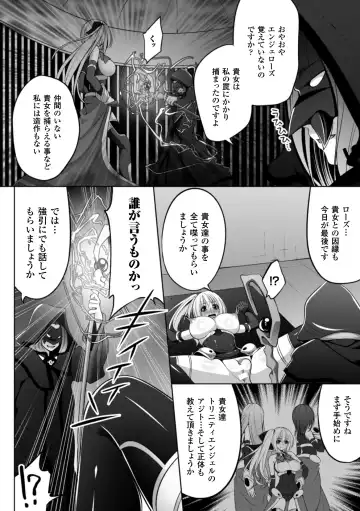 [Kazumu] Ochite Okasarete Mawasarete Fhentai - Page 64