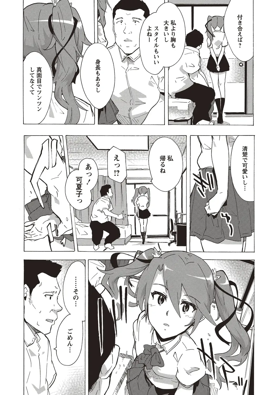 [Kizuki Rei] Inran School Days Fhentai - Page 104