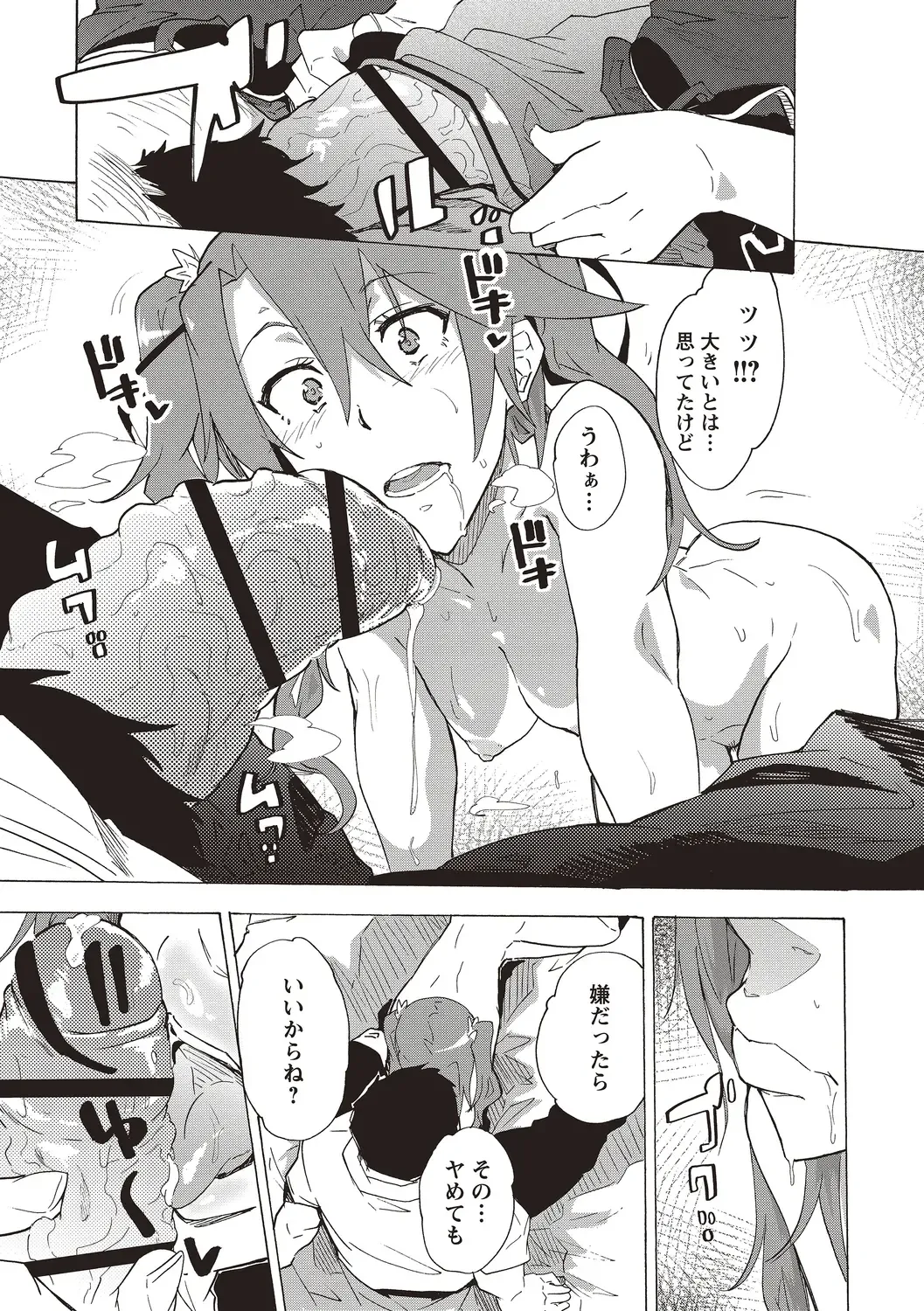 [Kizuki Rei] Inran School Days Fhentai - Page 113