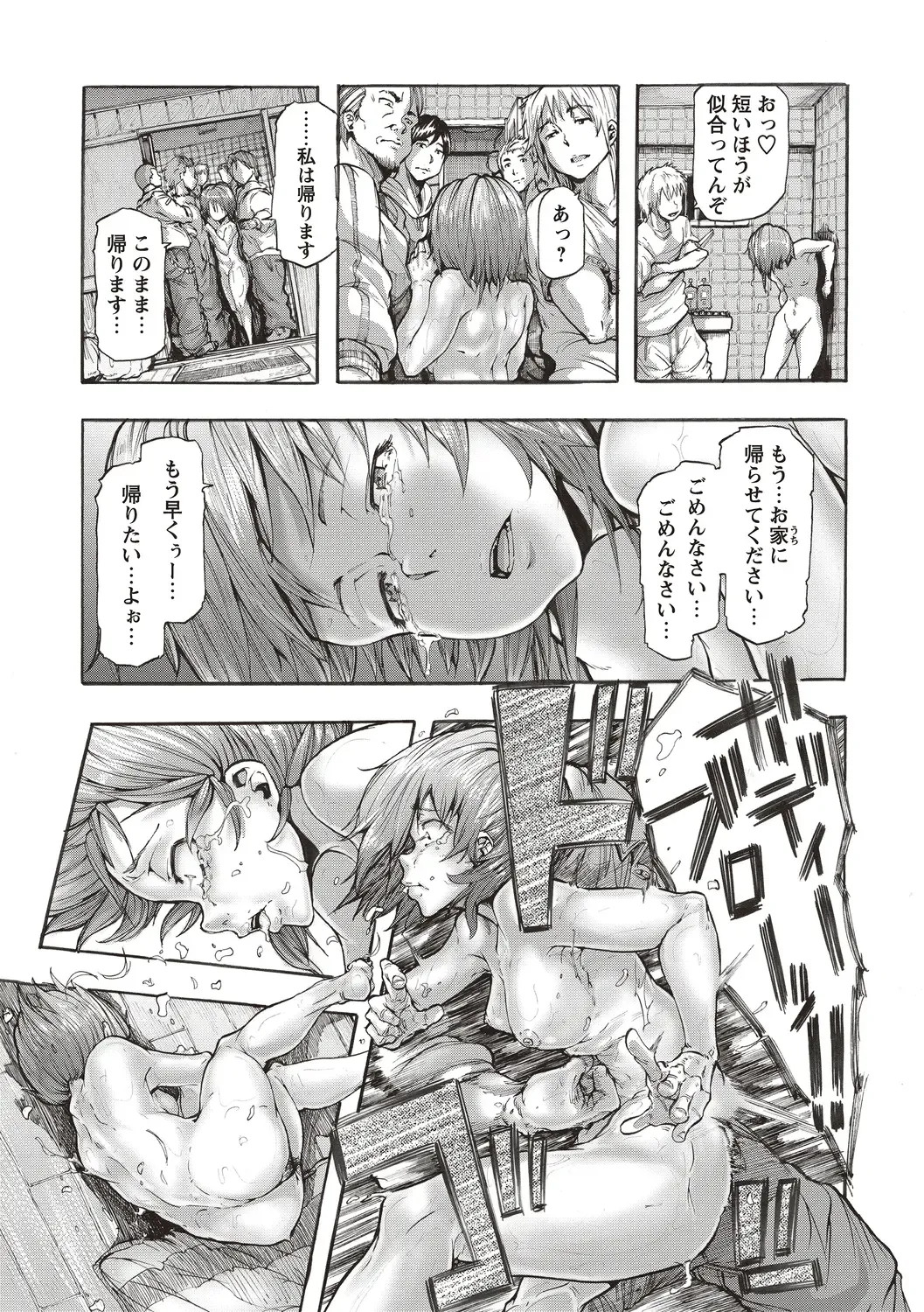 [Kizuki Rei] Inran School Days Fhentai - Page 147