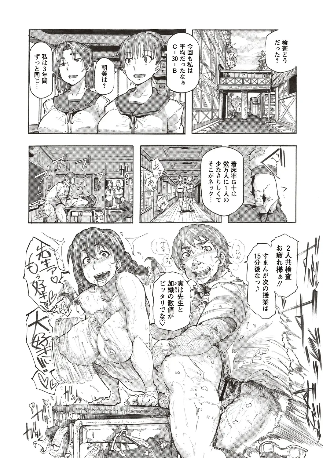 [Kizuki Rei] Inran School Days Fhentai - Page 162