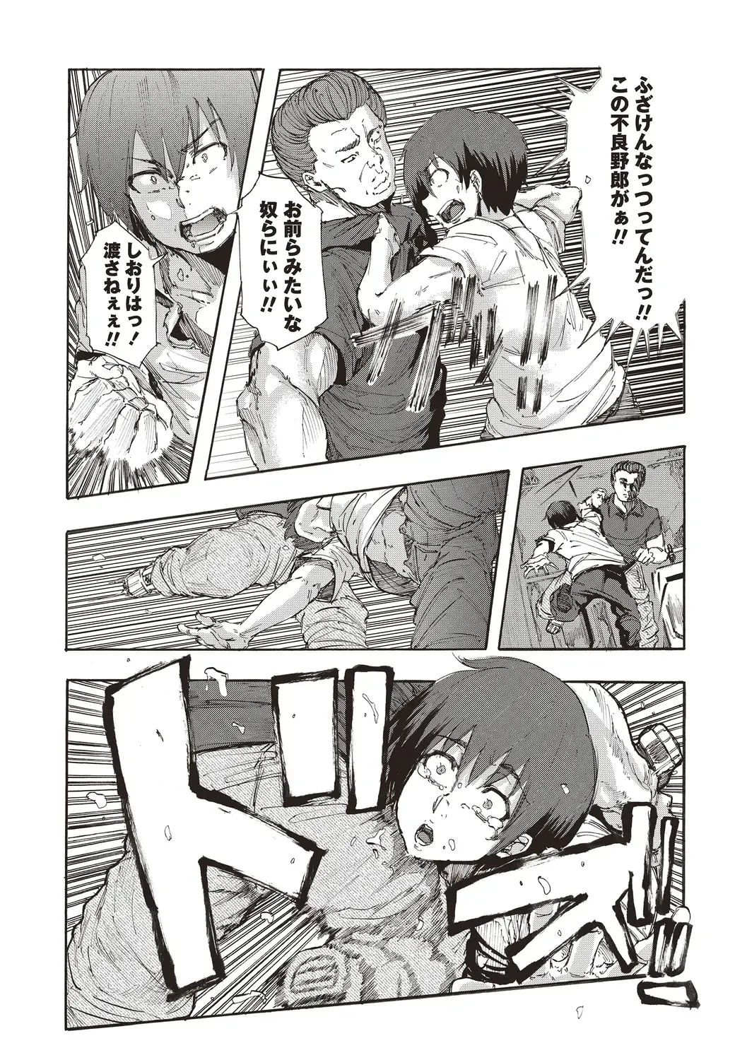 [Kizuki Rei] Inran School Days Fhentai - Page 198