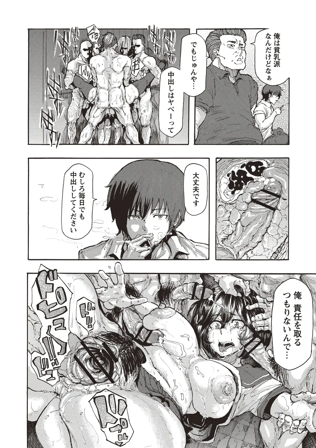 [Kizuki Rei] Inran School Days Fhentai - Page 202