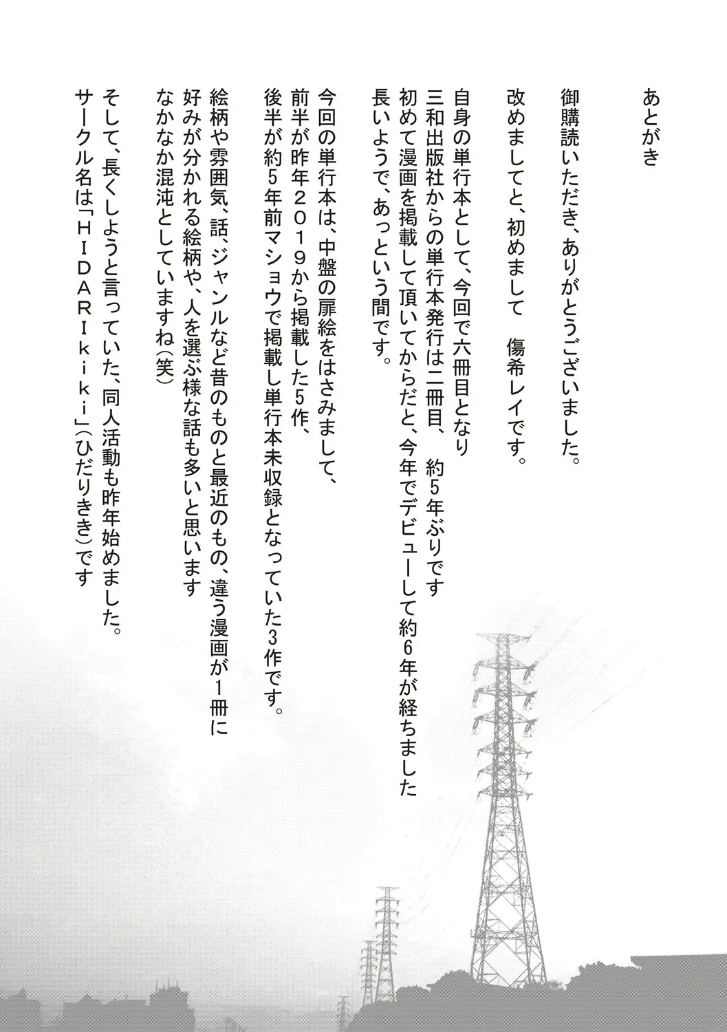 [Kizuki Rei] Inran School Days Fhentai - Page 207