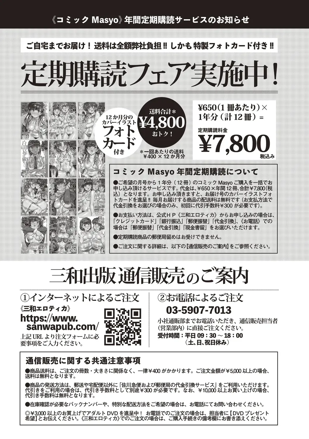 [Kizuki Rei] Inran School Days Fhentai - Page 212