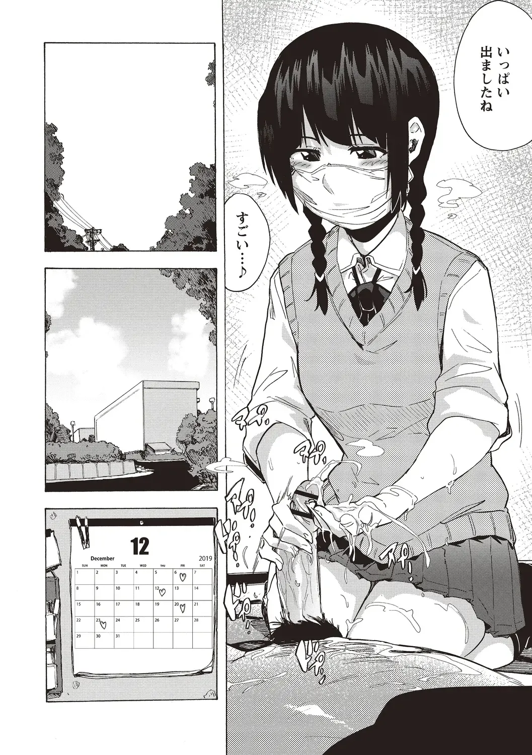 [Kizuki Rei] Inran School Days Fhentai - Page 34