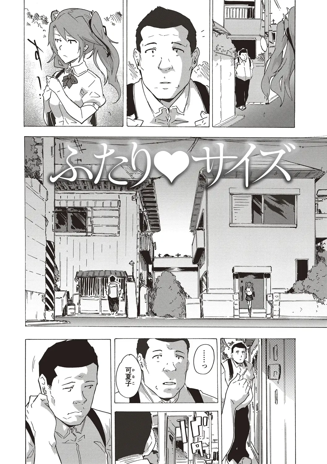 [Kizuki Rei] Inran School Days Fhentai - Page 98