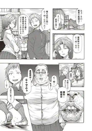 [Kizuki Rei] Inran School Days Fhentai - Page 171