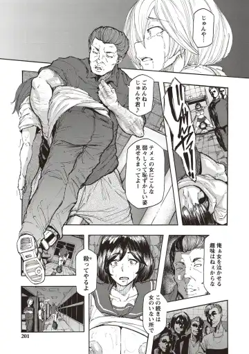 [Kizuki Rei] Inran School Days Fhentai - Page 199