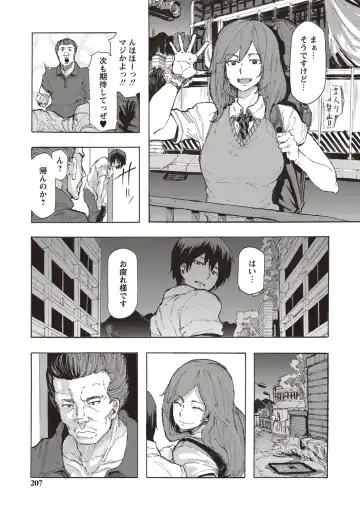 [Kizuki Rei] Inran School Days Fhentai - Page 205