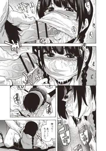 [Kizuki Rei] Inran School Days Fhentai - Page 41