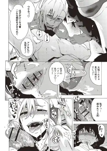 [Kizuki Rei] Inran School Days Fhentai - Page 60