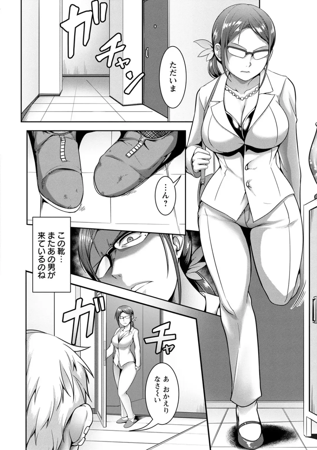 [Kuro Fn] Pakorare Award Fhentai.net - Page 106