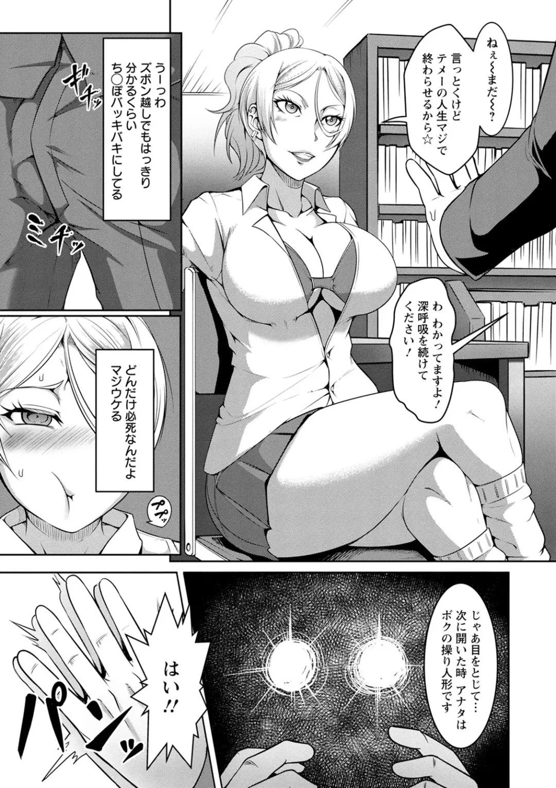 [Kuro Fn] Pakorare Award Fhentai.net - Page 129