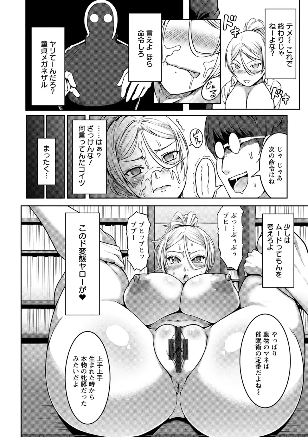 [Kuro Fn] Pakorare Award Fhentai.net - Page 138