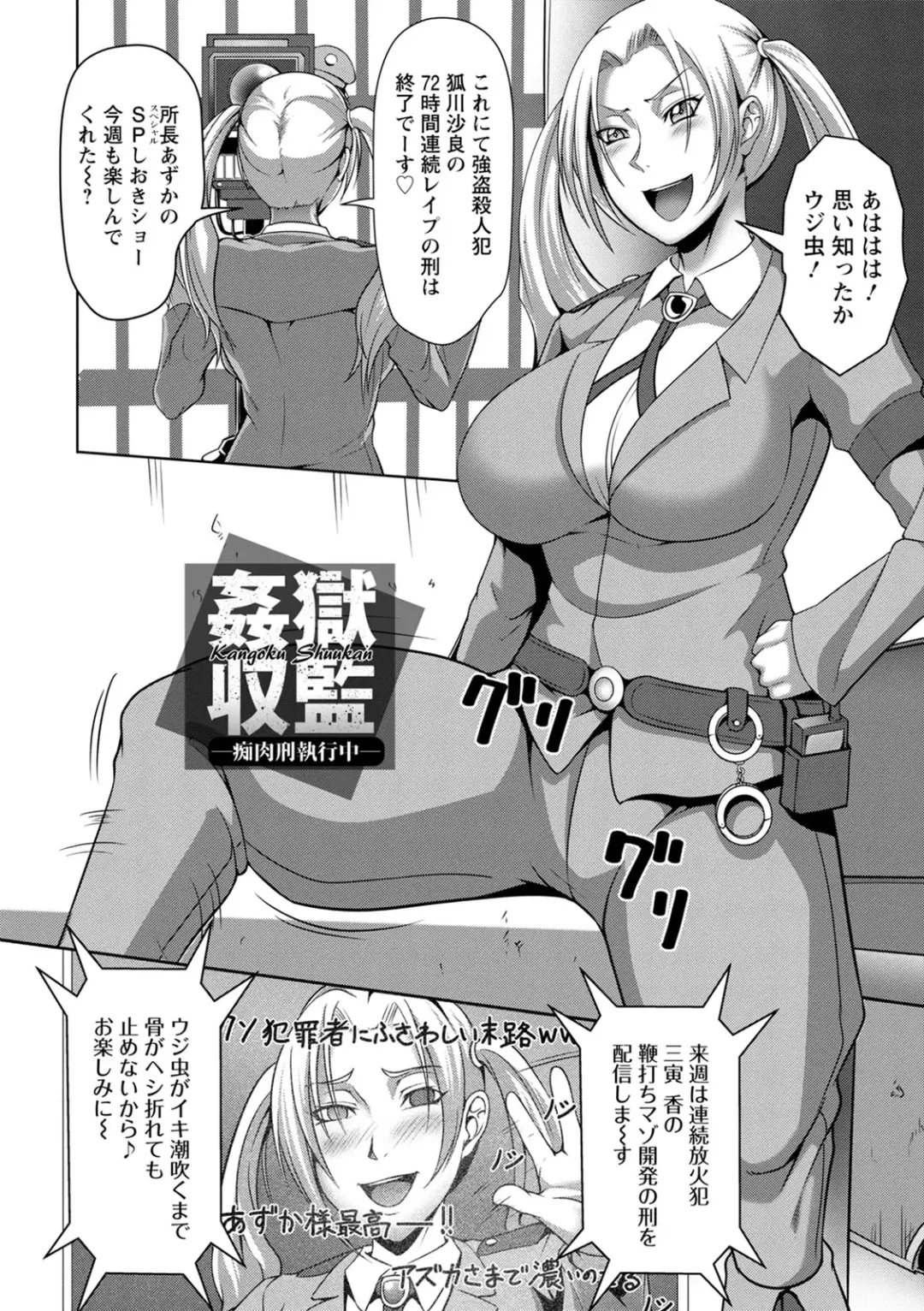 [Kuro Fn] Pakorare Award Fhentai.net - Page 146