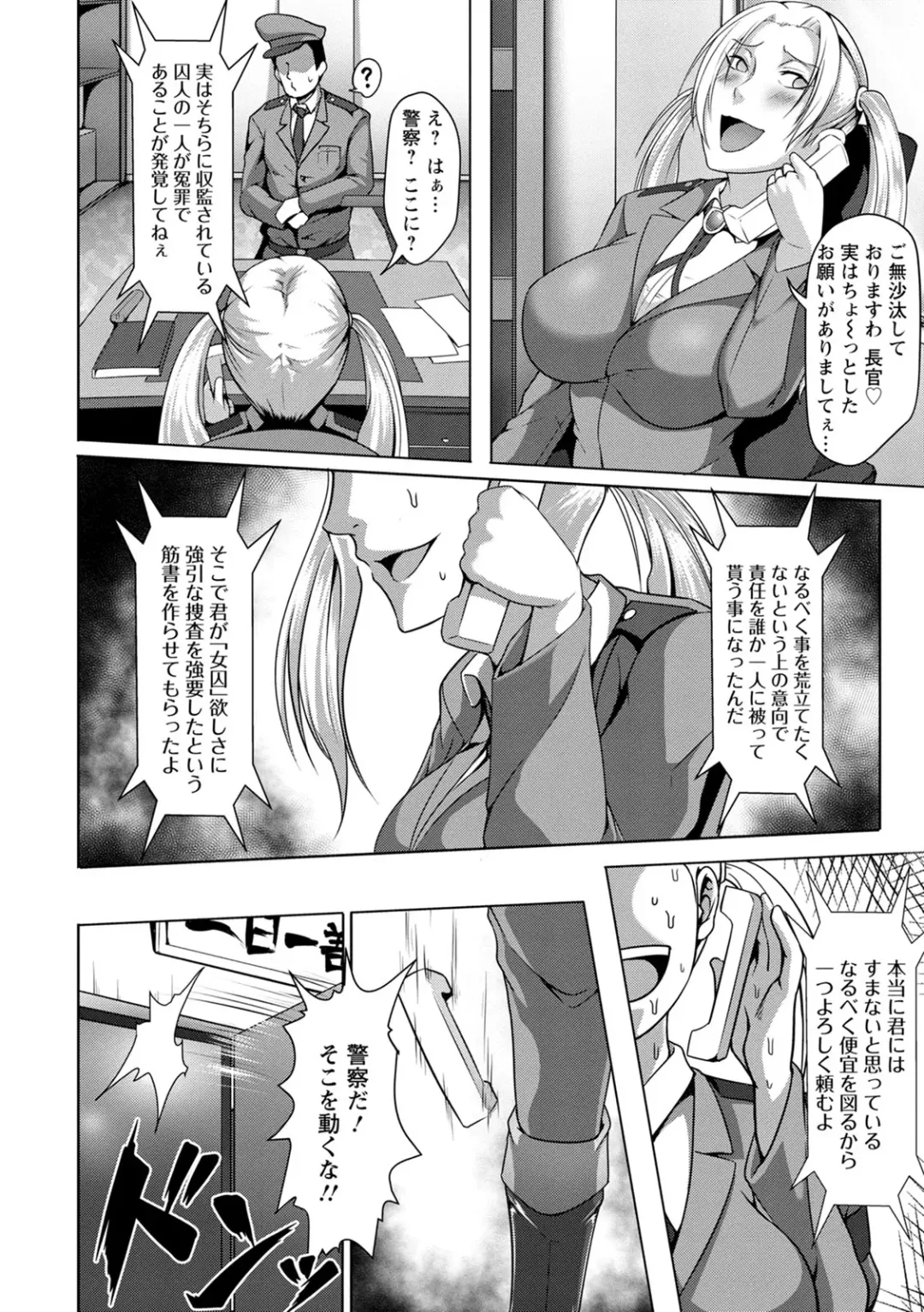 [Kuro Fn] Pakorare Award Fhentai.net - Page 148