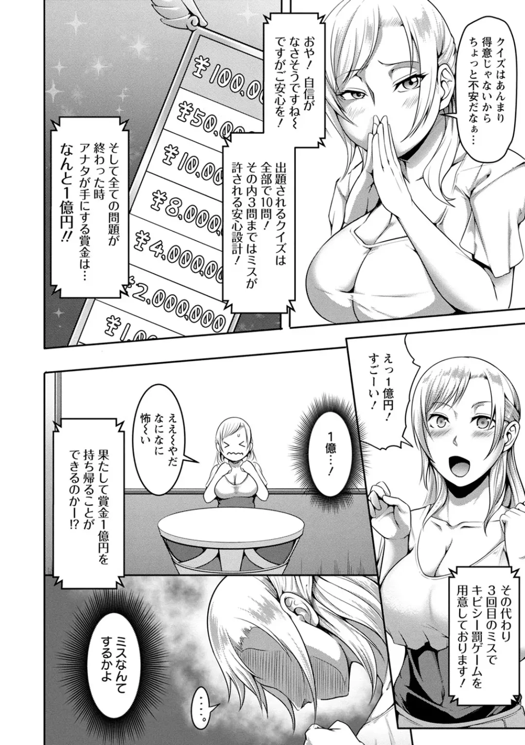 [Kuro Fn] Pakorare Award Fhentai.net - Page 166