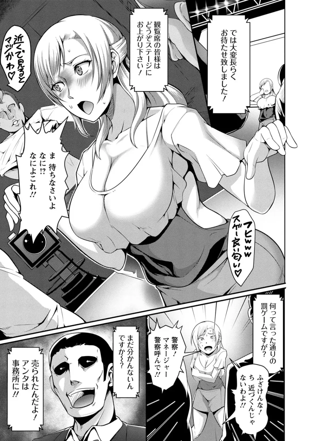 [Kuro Fn] Pakorare Award Fhentai.net - Page 175