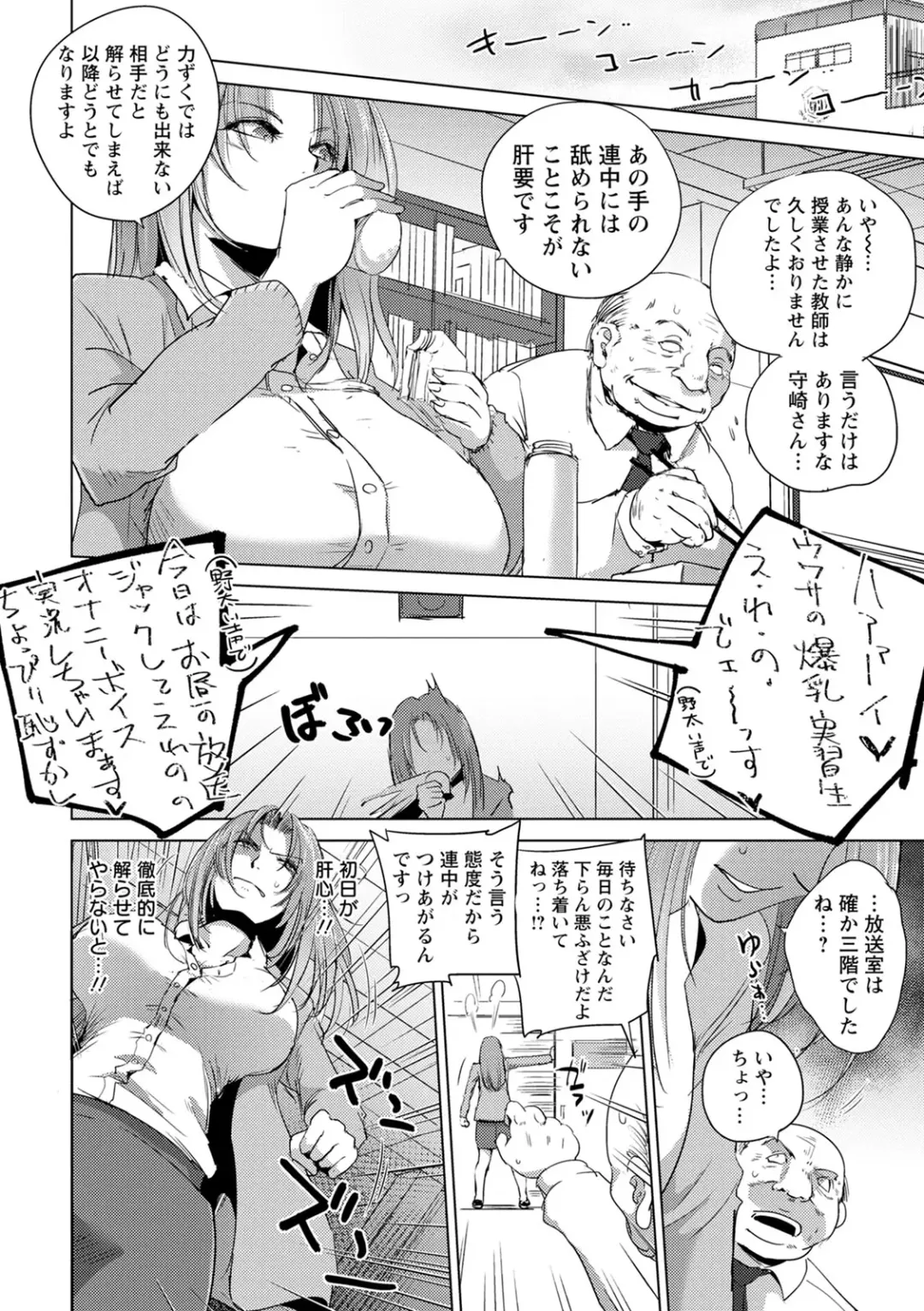 [Dpc] Haijoku Underground Fhentai.net - Page 100