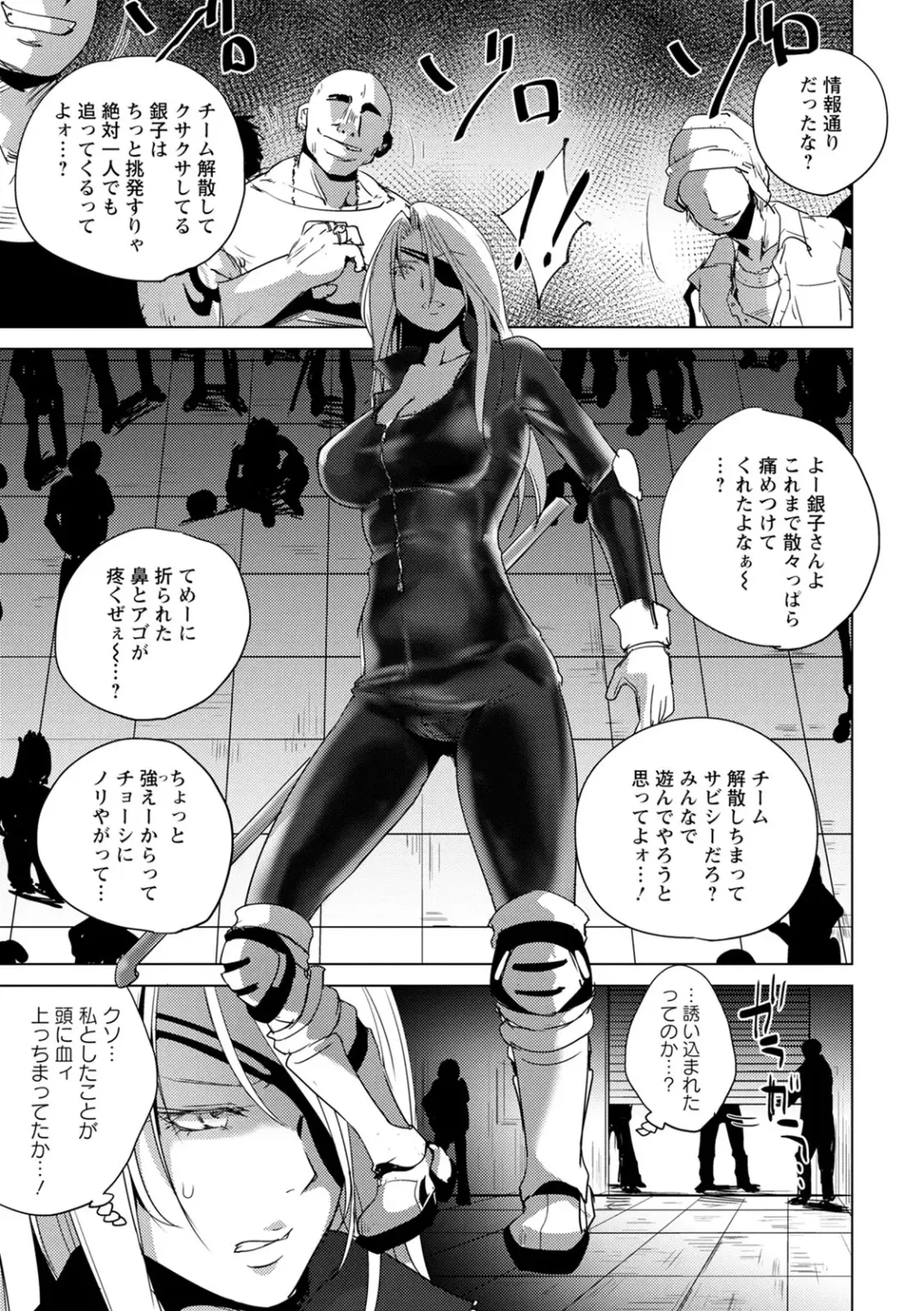 [Dpc] Haijoku Underground Fhentai.net - Page 145