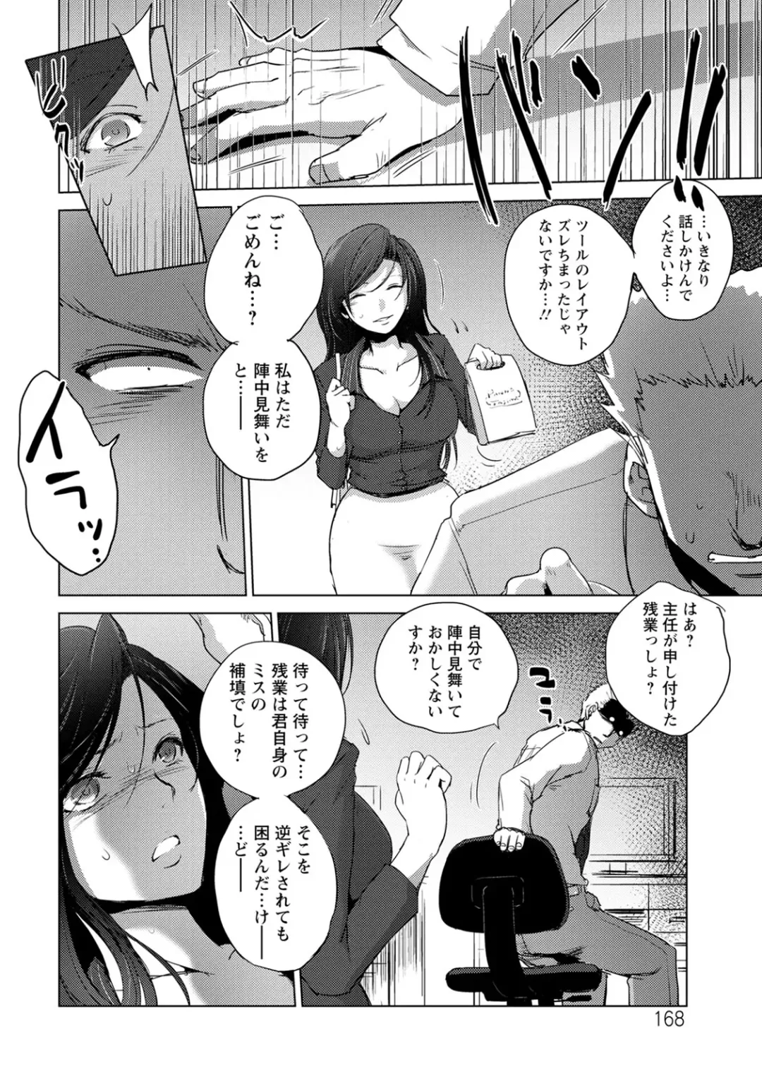 [Dpc] Haijoku Underground Fhentai.net - Page 168