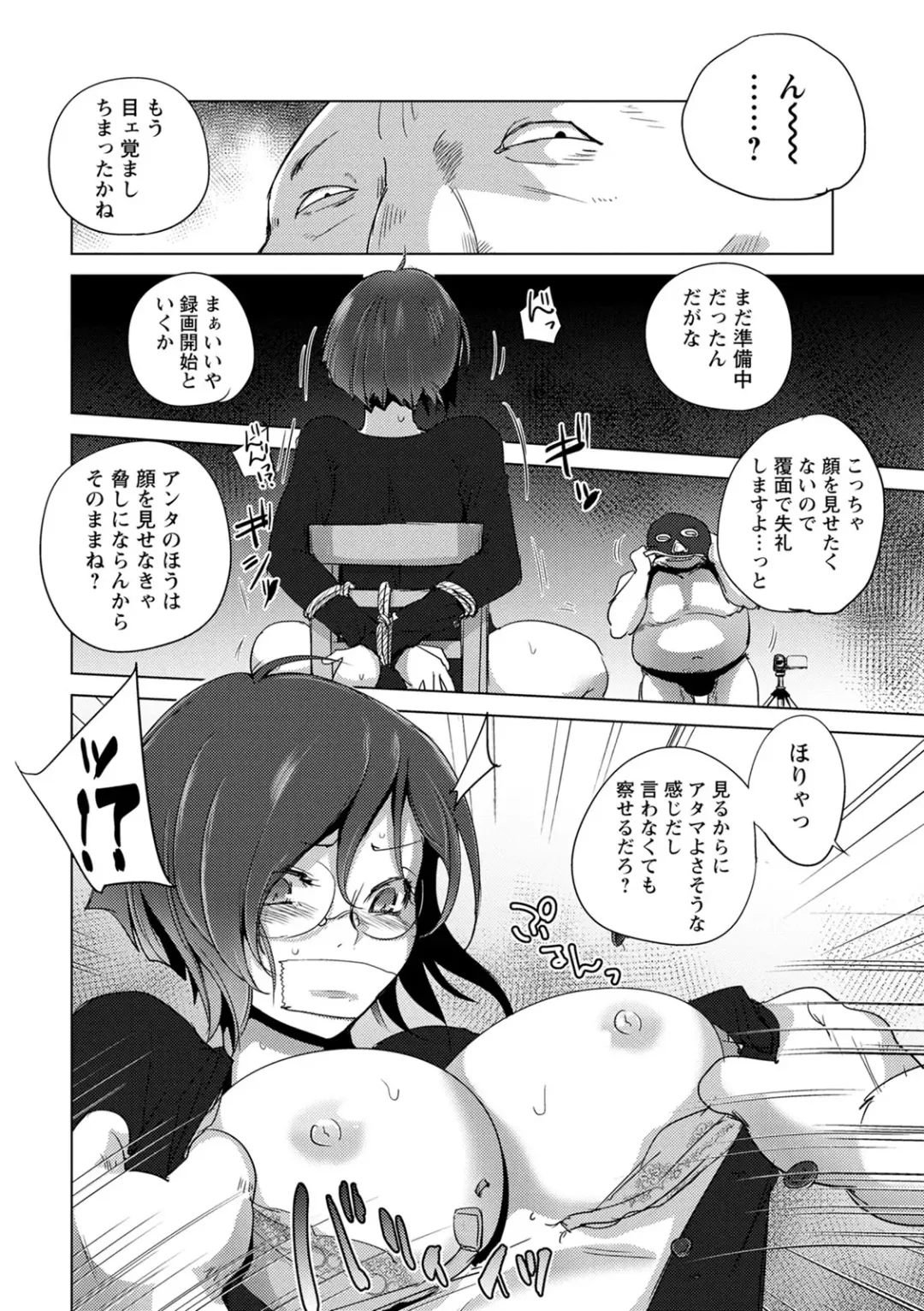 [Dpc] Haijoku Underground Fhentai.net - Page 32