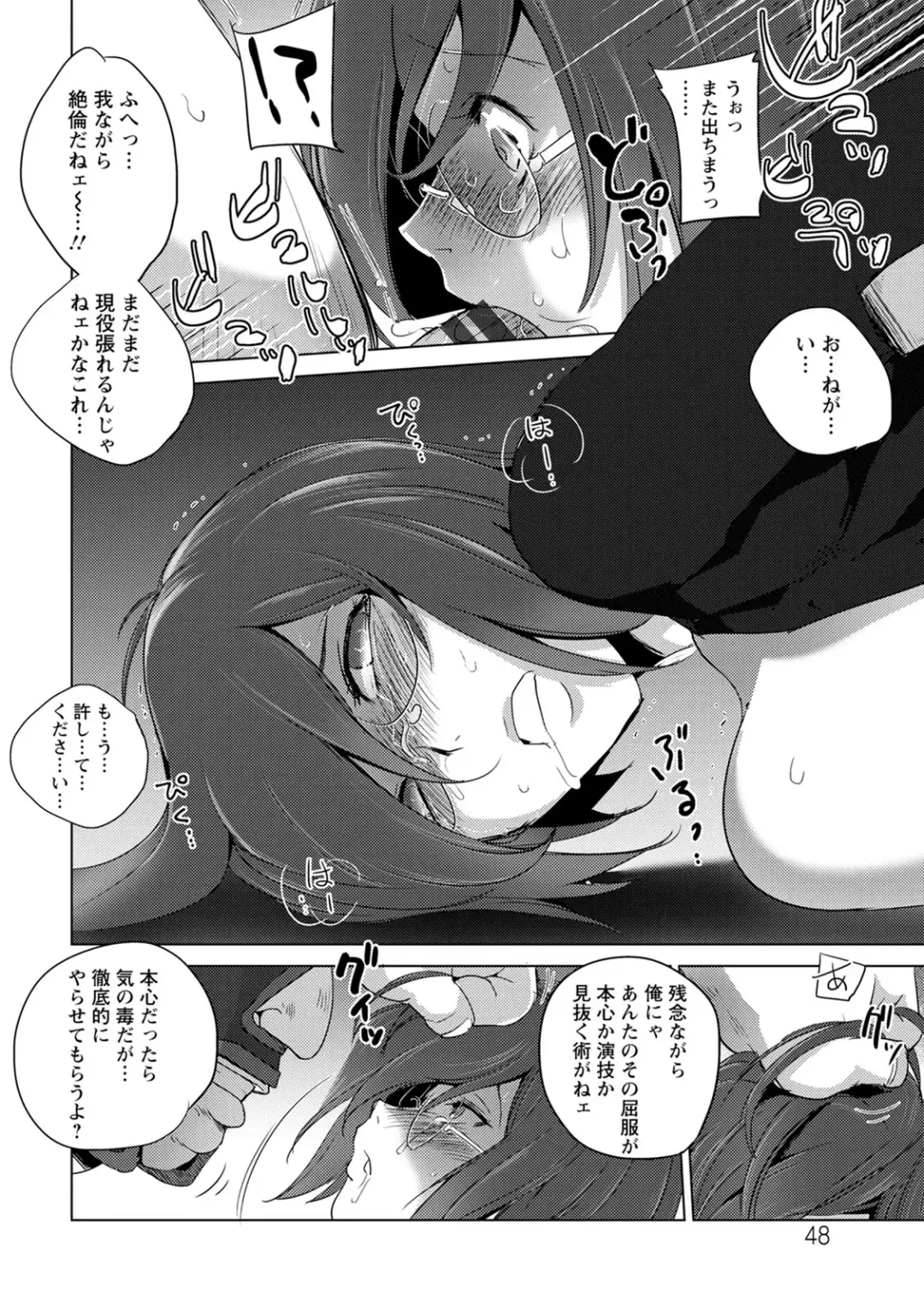 [Dpc] Haijoku Underground Fhentai.net - Page 48