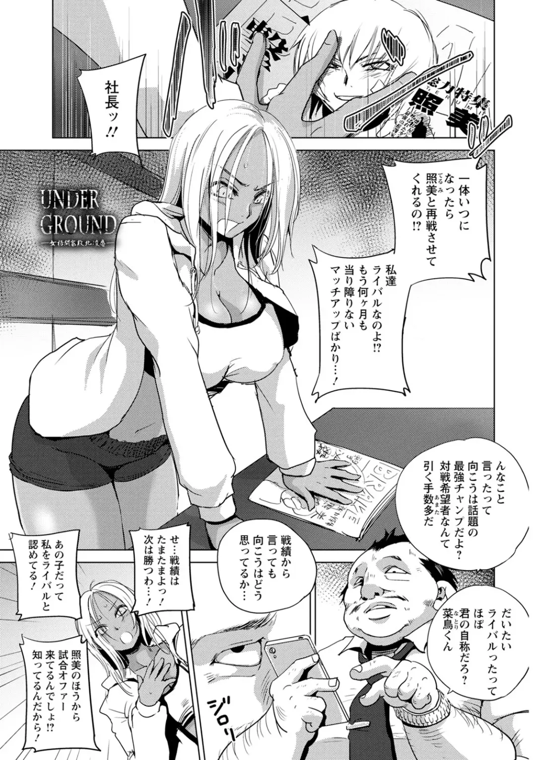 [Dpc] Haijoku Underground Fhentai.net - Page 5