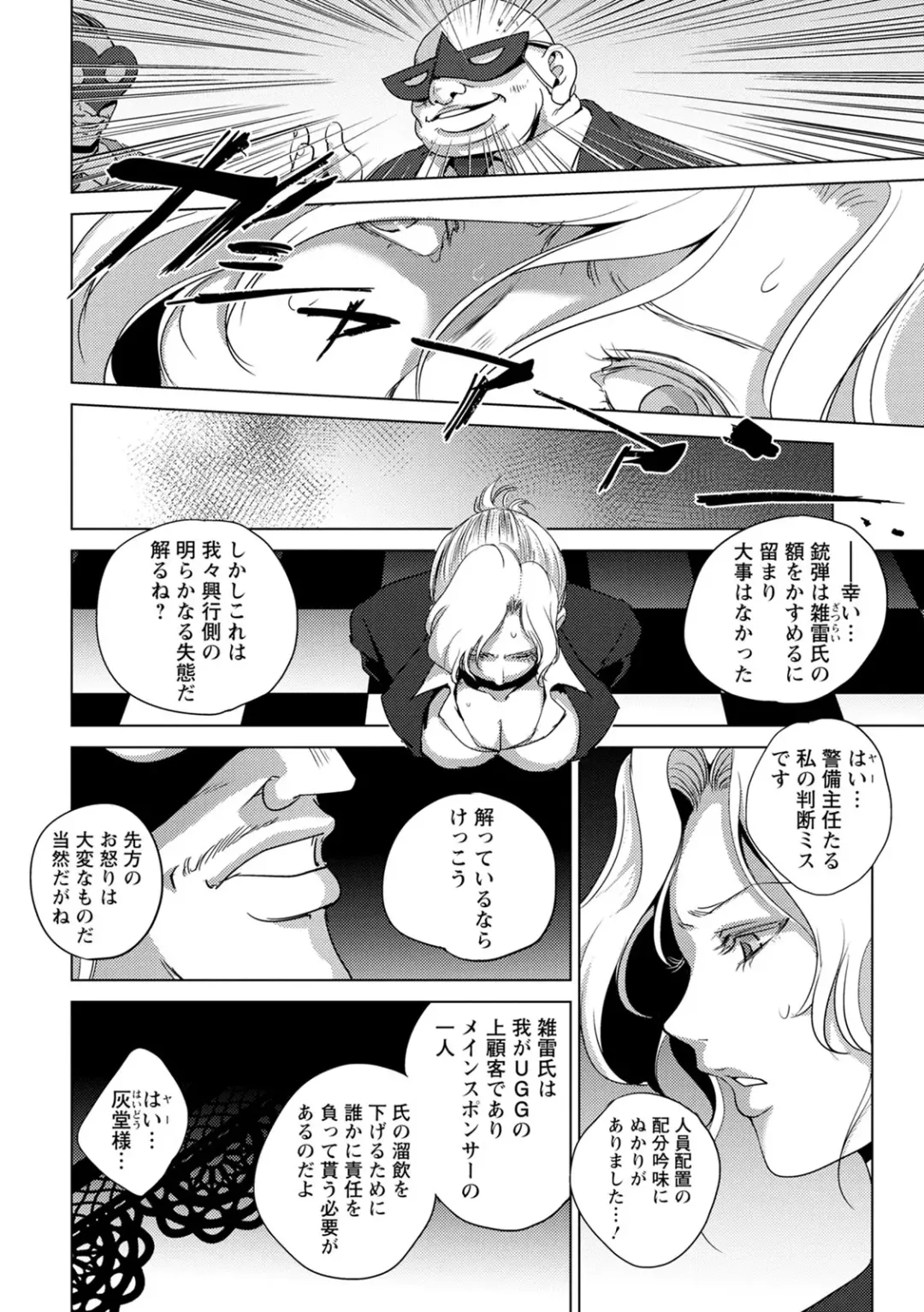 [Dpc] Haijoku Underground Fhentai.net - Page 54