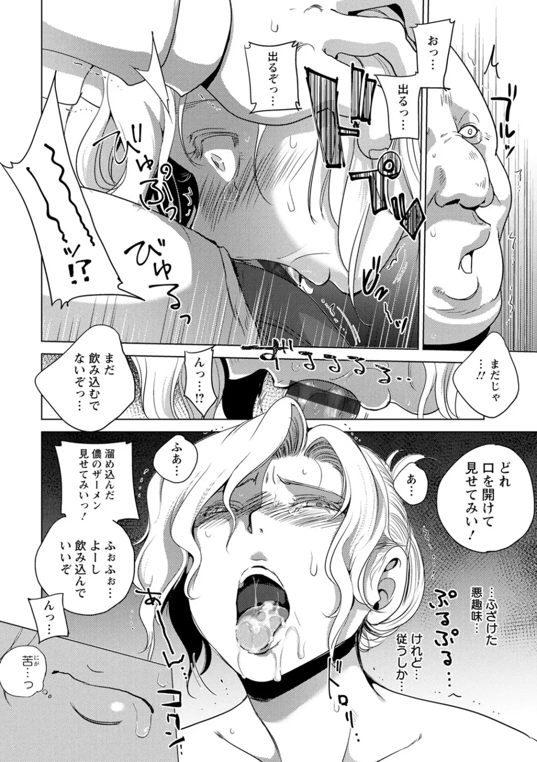 [Dpc] Haijoku Underground Fhentai.net - Page 62